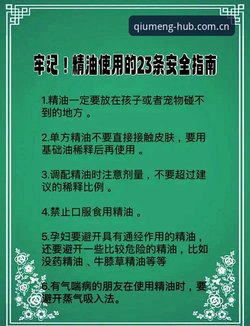 球盟会体育平台安全使用操作教程：从下载到登录的全流程指南