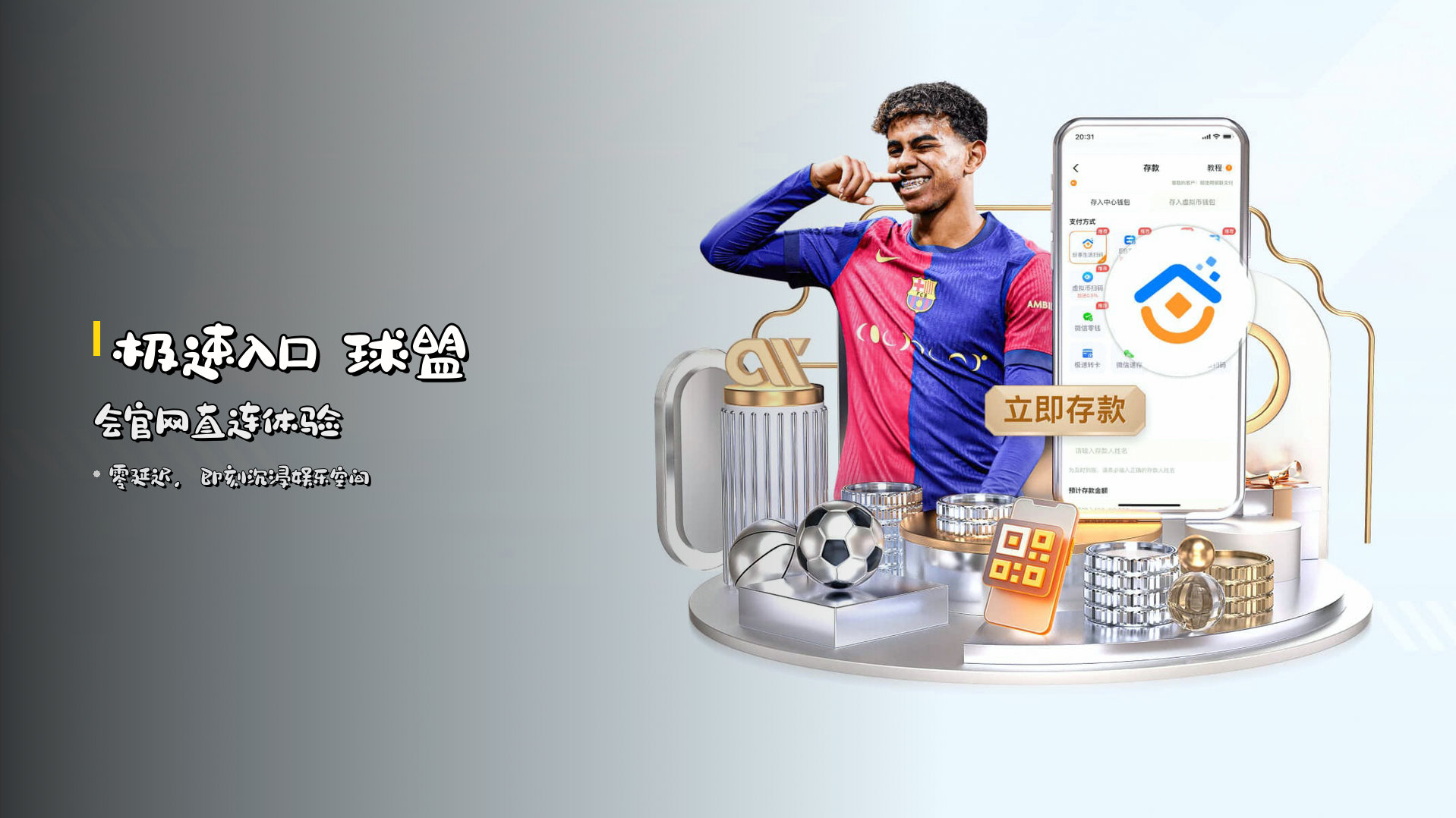 <strong>极速入口</strong> 球盟会官网直连体验